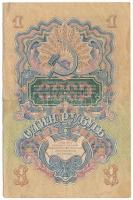 Szovjetunió 1947. 1R T:F erős papír
Soviet Union 1947. 1 Rouble C:F strong paper
Krause P#217