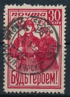 Szovjetunió 1941 Vörös Hadsereg bélyeg Mi 825 C (Mi EUR 140.-)
