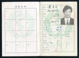 1995 Arcképes kínai igazolvány