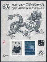 1996 Tajpej feketenyomat emlékív (14.000)