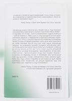 Peter Lynch - John Rothchild: Sikerrel a tőzsdén. Ford.: Nagy István. Bp.,2008,Alinea. Kiadói karton...