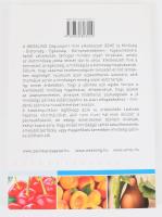 Pálinkakészítési alapismeretek. Szerk.: Nagygyörgy László. Bp., 2010, Wessling (WIREC). Kiadói papír...