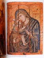 Ruzsa György: Ikonok könyve. A nemzeti és a helyi iskolák a bizánci és a posztbizánci ikonfestészetb...