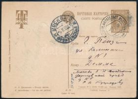 1932 Díjkiegészített díjjegyes levelezőlap / PS-card with additional franking