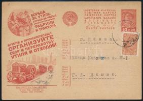 1933 Díjkiegészített díjjegyes levelezőlap / PS-card with additional franking