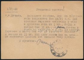 1933 Díjkiegészített díjjegyes levelezőlap / PS-card with additional franking