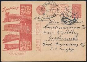 1932 Díjjegyes levelezőlap / PS-card