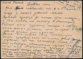 1932 Díjjegyes levelezőlap / PS-card