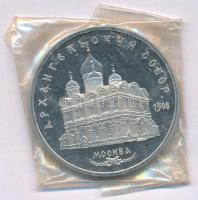 Szovjetunió 1991. 5R Cu-Ni "Mihály arkangyal Székesegyház" lezárt fóliacsomagolásban T:PP Soviet Union 1991. 5 Rubles Cu-Ni "Cathedral of the Archangel Michael" in sealed foil pack C:PP Krause Y#271