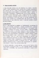 John Dickerson: Raku kézikönyv. A kerámiaművészet gyakorlati megközelítése. Studio Vista London, 197...