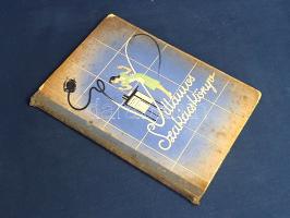 Villamos sütés-főzés és a polgári konyha étel-leírásainak kisebb gyűjteménye. A szerkesztésben közre...