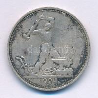 Szovjetunió 1924. 1P (50k) Ag T:VF, patina, pici peremhiba Soviet Union 1924. 1 Poltinnik (50 Kopecks) Ag C:VF, patina, tiny edge error Krause Y#89.2