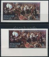 1986 Budavár visszavétele ívszéli és ívsarki vágott bélyeg