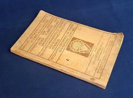 Vedrődi István:
Magyar népművészeti díszítőelemek alkalmazása. Tervezte és rajzolta Vedrődi István....