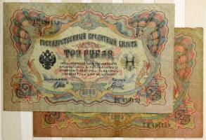 66db-os vegyes bankjegytétel bélyegalbumban, benne Orosz Birodalom, Szovjetunió, Orosz Polgárháború,...