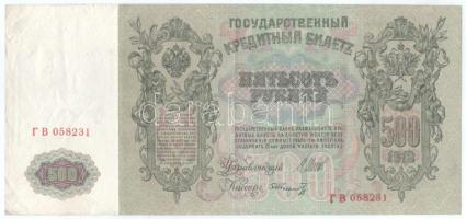 Orosz Birodalom 1917-1921(1912) 500R Szign.: Shipov T:F, szép papír Russian Empire 1917-1921(1912) 500 Roubles Sign.: Shipov C:F, fine paper Krause P#14b