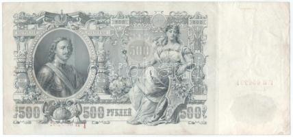 Orosz Birodalom 1917-1921(1912) 500R Szign.: Shipov T:F, szép papír
Russian Empire 1917-1921(1912) ...