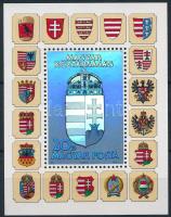 1991 A Magyar Köztársaság címere (II.) hologramos blokk piros sorszámmal (60.000)