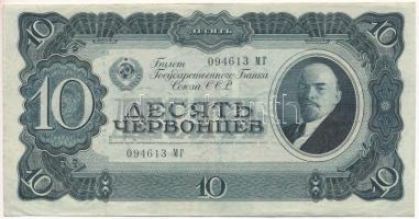 Szovjetunió 1937. 10Ch "094613" enyhén eltolódott hátlappal T:F, szép papír Soviet Union 1937. 10 Chervontsev "094613" slightly shifted print on reverse C:F, fine paper Krause P#205