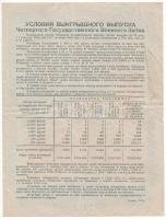 Szovjetunió 1945. 100R "Hadikölcsön kötvény", "17 060842" T:F,VG, pici anyaghián...