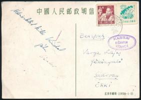 Kínai Népköztársaság 1959, People's Republic of China 1959