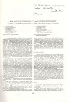 Horváth Alice:  Egy magyar humanista, Váradi Péter építkezései. 15. századi építészeti központ Dél-Magyarországon. (Dedikált.) (Budapest, 1989). (Akadémiai Kiadó és Nyomda Vállalat). [1] + 54-85 + [1] p. Egyetlen önálló kiadás. Dedikált: "dr. Zádor Anna professzornak hálás köszönettel: Horváth Alíz. 89. 10. 19". Horváth Alice (sz. 1941.) építészmérnök, építészettörténész, műemlékvédő, Zádor Anna és Entz Géza művészettörténészek tanítványa. Felvételekkel, homlokzat- és alaprajzokkal gazdagon díszített tanulmányában a középkori Dél-Magyarország két fontos erősségének, Bács várának és a péterváradi várnak építéstörténeti és műemlékvédelmi részleteit dolgozza ki. Az első borítófedélen hagyatéki bélyegzés, "Zádor Anna hagyatékából" felirattal. (Különlenyomat a Művészettörténeti Értesítő 1987. évi 1-4. számából.) Prov.: Zádor Anna. [Zádor Anna (1904-1995) művészettörténész, műemlékvédő, egyetemi tanár, szerkesztő, fő kutatási területe a klasszicizmus és romantika művészettörténete és történeti építészete.) Fűzve, feliratozott kiadói borítóban, jó példány.