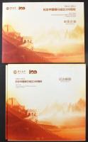 Kína 2012 100 éves a Bank of China alkalmi kollekció, benne emlékkönyv sorral és 2 FDC-vel + sor és 2 db FDC alkalmi tokban