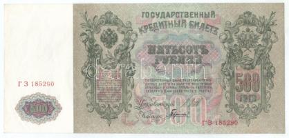 Orosz Birodalom 1917-1921(1912) 500R Szign.: Shipov T:XF, hajtatlan, csak sarokhajlások Russian Empire 1917-1921(1912) 500 Roubles Sign.: Shipov C:XF, unfolded just folded corners Krause P#14b