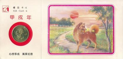 Kína 1994. "A Kutya Éve" karton ajándékkártya, sárgaréz emlékzsetonnal (30mm) T:UNC, kis hiba a fólián China 1994. "Year of the Dog" cardboard gift card with a brass token (30mm) C:UNC, foil error