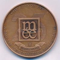 Bozó Gyula (1913-2004) / Szabó Géza (1939-) 1994. "25 éves a Magyar Éremgyűjtők Egyesülete 1969-1994 / Numismatica docet et delectat - Éremprés (Balancier) 1698" kétoldalas bronz emlékérem sérült kapszulában (42,5mm) T:UNC,AU Adamo BP42