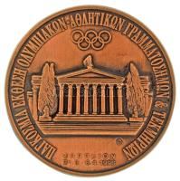 Görögország 1996. "Olimpiai és Atlétikai Bélyegek és Emlékek Nemzetközi Kiállítása - Zappeion /...