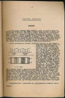 Kerényi Béla: Vasúti kocsik. Bp., 1952, Tankönyvkiadó, 140 p. Kiadói papírkötés, sérült, foltos borí...