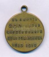 Orosz Birodalom 1913. "A Romanov-dinasztia uralkodásának 300. évfordulója" bronz kitünteté...