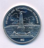 Szovjetunió 1987. 1R Cu-Ni "Borogyinói csata 175. évfordulója" kapszulában T:PP
Soviet Un...