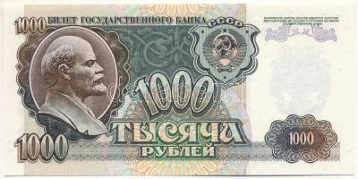 Szovjetunió 1992. 1000R "BC 9562576" T:UNC Soviet Union 1992. 1000 Roubles "BC 9562576" C:UNC Krause P#250