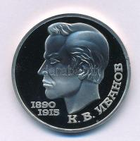 Szovjetunió 1991. 1R Cu-Ni "Konstantin Vasziljevics Ivanov" kapszulában T:PP
Soviet Union...