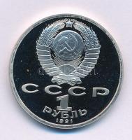 Szovjetunió 1991. 1R Cu-Ni "Sergei Prokofiev" kapszulában T:PP Soviet Union 1991. 1 Rouble Cu-Ni "Sergei Prokofiev" in capsule C:PP Krause Y#263.1