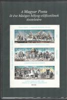 1997 Magyar Posta ajándékszett az öt éve hűséges bélyeg-előfizetők részére (csak 400 db készült)