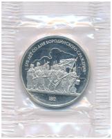 Szovjetunió 1987. 1R Cu-Ni "Borogyinói csata 175. évfordulója" lezárt fóliatokban T:PP
So...