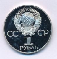 Szovjetunió 1981. 1R Cu-Ni "Szovjet-Bolgár Barátság" kapszulában T:PP
Soviet Union 1981. ...