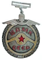 Szovjetunió DN "Autó-Motor Klub" Al jelvény (60x67mm) T:XF tű nélkül Soviet Union ND "Auto-Motor Club" Al badge (60x67mm) C:XF without pin