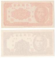 Kína / Hainan Tartomány 38(1949) 2f + 5f "Hainan Bank" T:AU
China / Hainan Province 38(19...