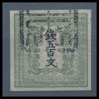 Japán 1871 500M Mi 4 Ibx szép darab, garancia nélkül (Mi EUR 800.-)