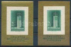 1958 2 db vágott Televízió blokk, a keret színe erősen eltérő (50.000)