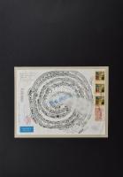 Hegedűs 2 László (1950-): Mail art mű. Vegyes technika, nyomat, kollázs, papír, jelzett. Kartonra kasírozva. Joseph Kadarnak (1936-2019) küldve, gyűjteményi pecsétjével (Collection Kadar). 16x23 cm