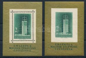 1958 Televízió blokk fogazott és vágott (43.000)