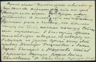 1922 Díjkiegészített díjjegyes levelezőlap / PS-card with additional franking