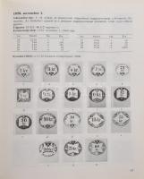 Dr. Flóderer István: Magyar okmánybélyegek kézikönyve. 32. számozott példány. Bp., 1990. Kiadói kart...