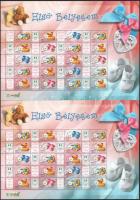 2006 3 db Első bélyegem promóciós teljes ív