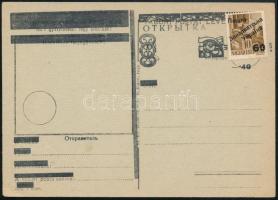 Ungvár 1945 Felülnyomott tábori posta levelezőlap 60f bélyeggel Signed: Bodor